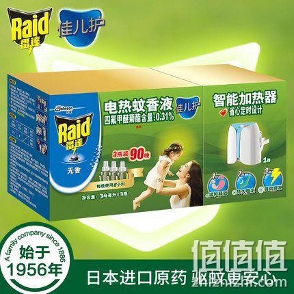 可用90晚，Raid 雷达 3瓶+1器 电热蚊香液 券后34.9元包邮 值值值-买手聚集的地方