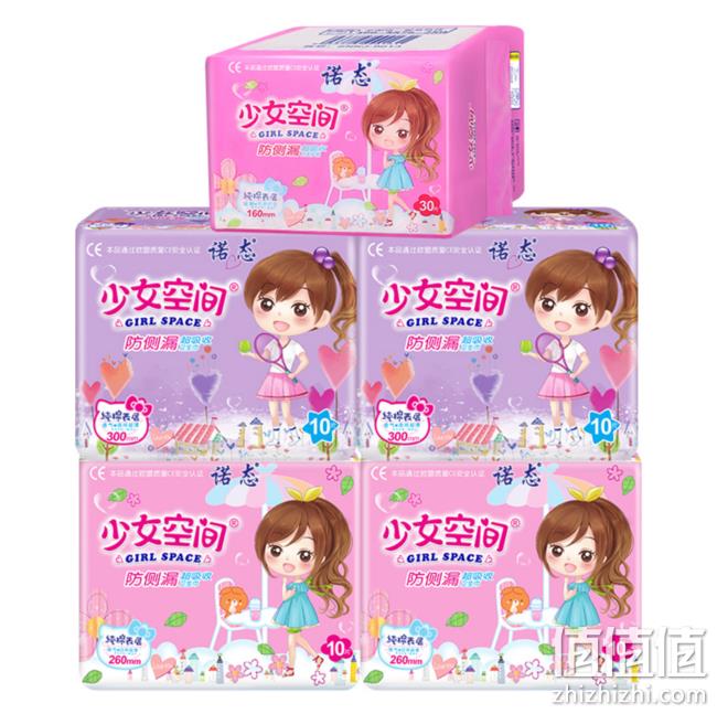 第二件0元，少女空间 卫生巾组合装 70片x2件 券后39.9元 值值值-买手聚集的地方
