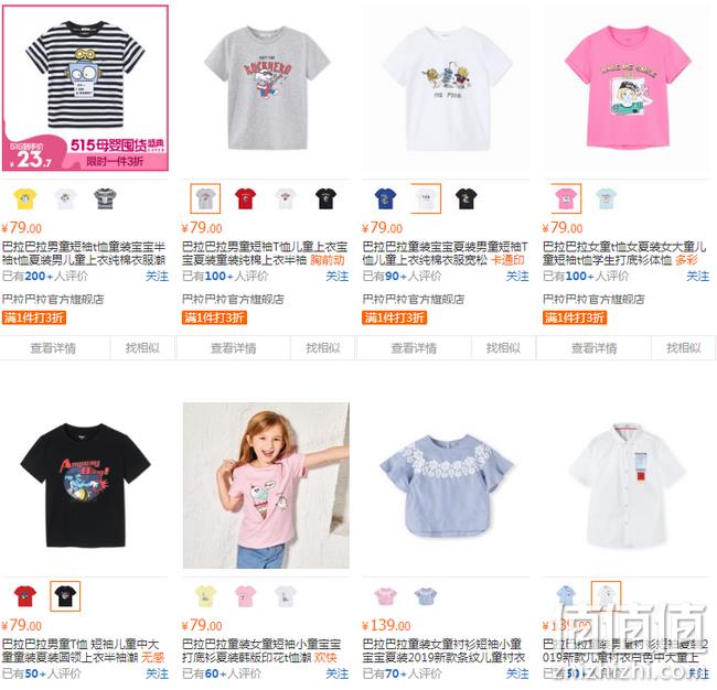 遍地白菜价：苏宁易购 巴拉巴拉 夏季童装专场促销 1件3折  T恤20元带走 值值值-买手聚集的地方