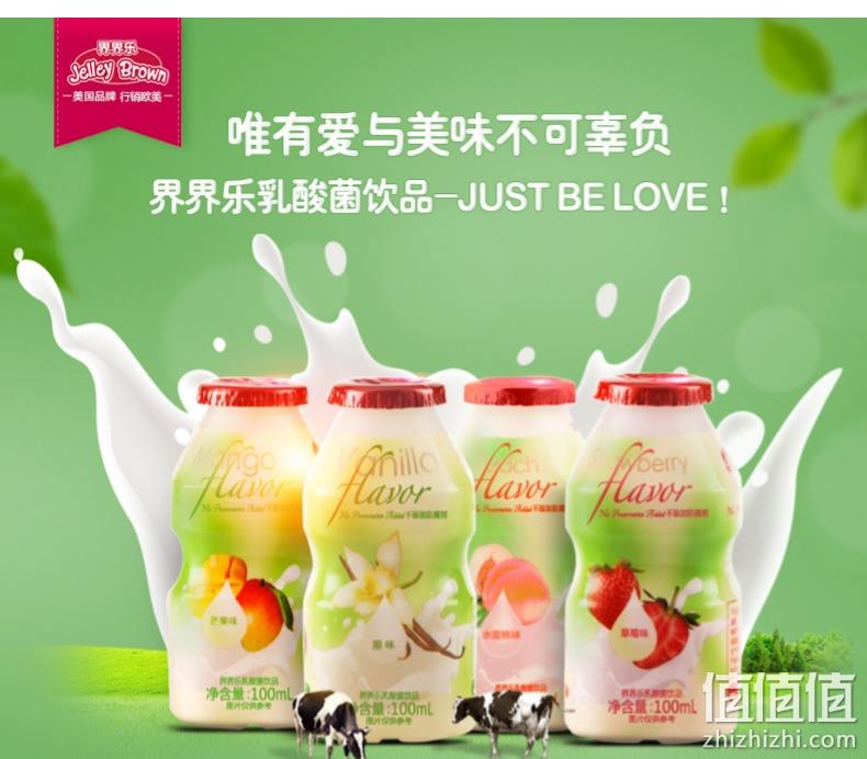 无反式脂肪、无胆固醇、进口奶源：24瓶 界界乐 乳酸菌饮品酸奶 20瓶+4瓶 43元包邮 值值值-买手聚集的地方