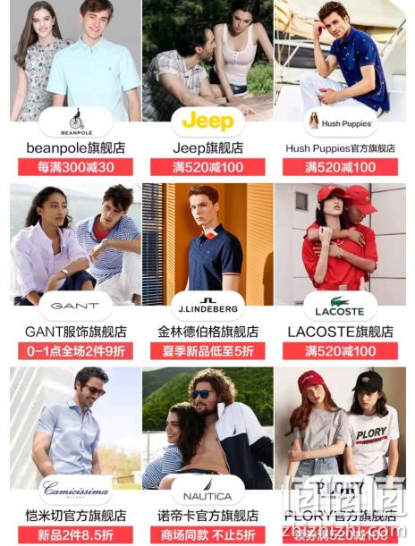 京东 型格男装 专场促销 整点抢5折神券 值值值-买手聚集的地方