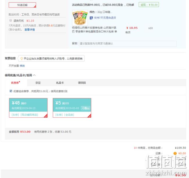 神价格！吧得吧 山药薯片 32gx10件  6.5元包邮 值值值-买手聚集的地方