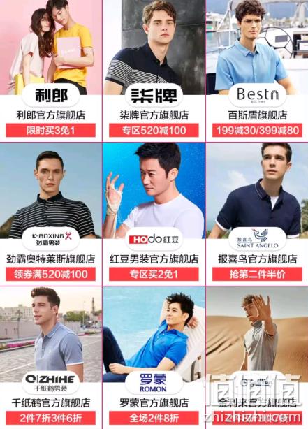 京东 型格男装 专场促销 整点抢5折神券 值值值-买手聚集的地方