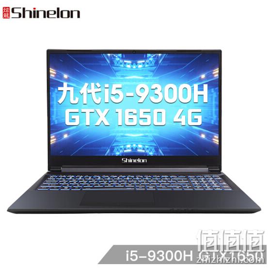 历史低价： Shinelon 炫龙 T3PRO 15.6寸 游戏笔记本（i5-9300H、8G、256G+1T、GTX1650 4G） 5488元包邮 值值值-买手聚集的地方