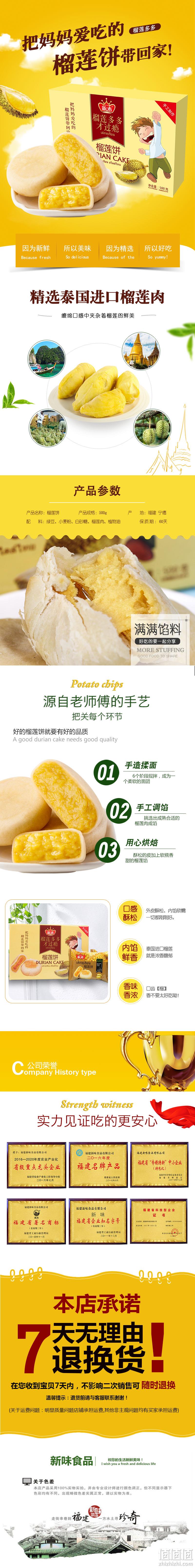 榴莲果肉≥20% 新味 榴莲饼糕点 500g 17.9元包邮 值值值-买手聚集的地方
