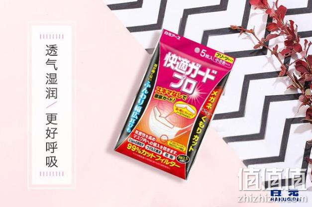 远离雾霾：HAKUGEN 白元 三维型防花粉口罩 5枚 10.4元含税包邮 值值值-买手聚集的地方