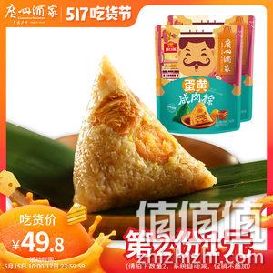 值值值 端午节粽子合集 6月7日端午节 粽子促销本周预计结束 值值值-买手聚集的地方