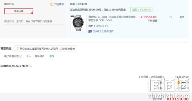 12期免息，CITIZEN西铁城 CC9015-54E ATTESA系列 F900 卫星对时腕表 12150元（长期13500元） 值值值-买手聚集的地方