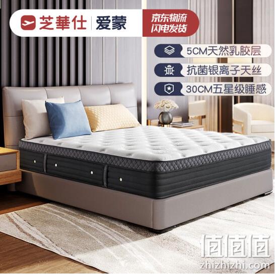 12点开始：神价格！CHEERS芝华仕 D022 爱蒙 独立弹簧乳胶床垫 180*200*30cm 1999元包邮 值值值-买手聚集的地方