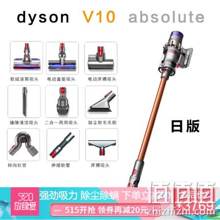 高配9配件:Dyson 戴森 V10 Absolute 家用手持无绳吸尘器 日版 3369元包邮 值值值-买手聚集的地方