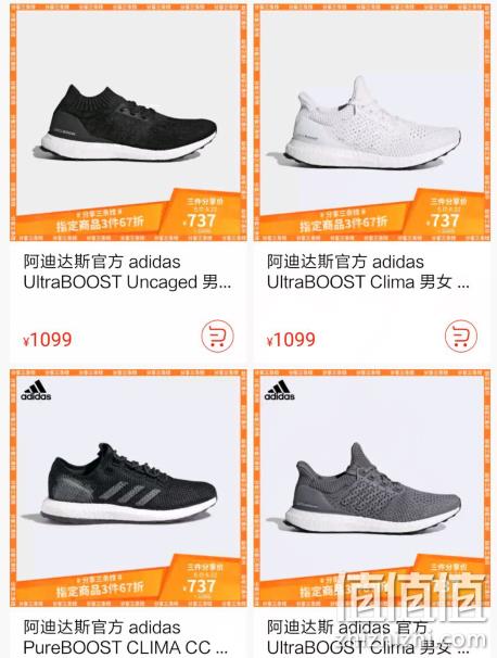 17日0点： 京东 adidas和reebok官方旗舰店 专场促销 3件6.7折 值值值-买手聚集的地方