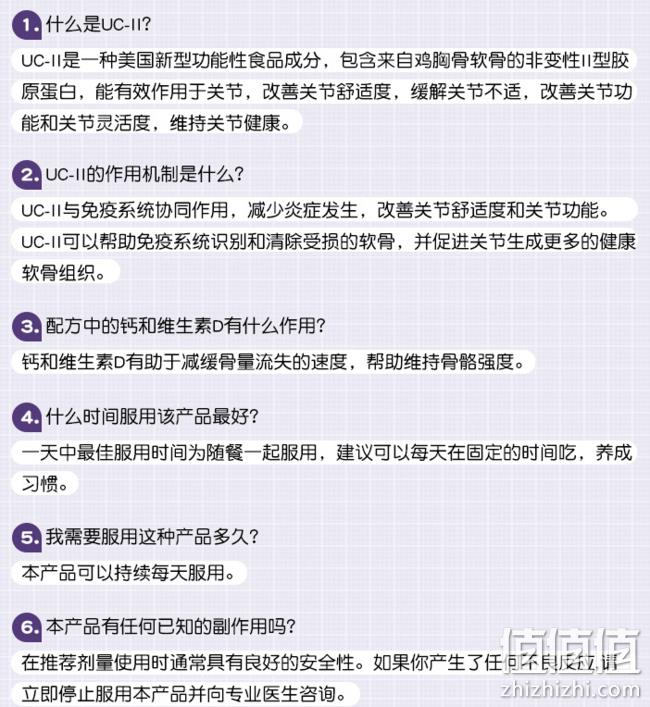 缓痛+补钙，美国 钙尔奇 UC-II 骨胶原片30片x2件 双重优惠157元包邮 值值值-买手聚集的地方