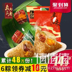 值值值 端午节粽子合集 6月7日端午节 粽子促销本周预计结束 值值值-买手聚集的地方