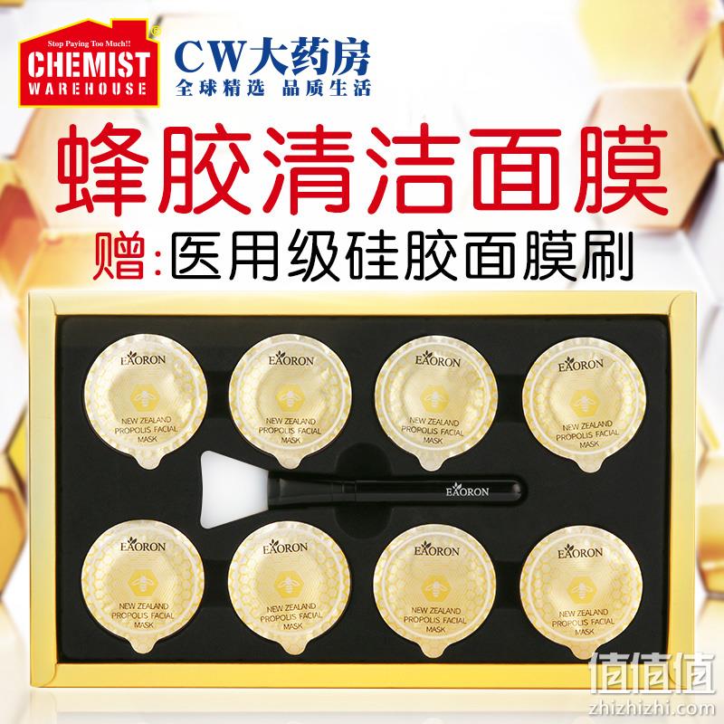 新西兰进口 EAORON蜜蜂毒涂抹式胶囊清洁面膜8颗 券后79元包邮 值值值-买手聚集的地方