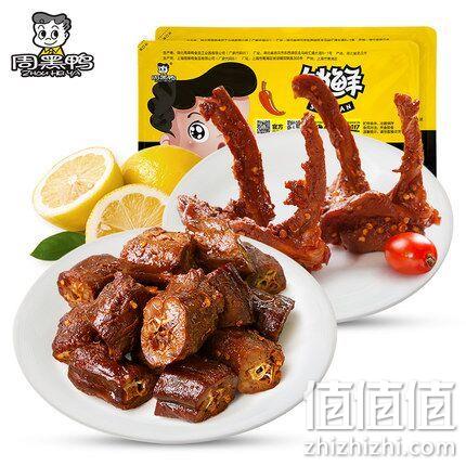 2件 周黑鸭 锁鲜装 鸭脖200g+鸭锁骨240g 双重优惠63.7元 值值值-买手聚集的地方