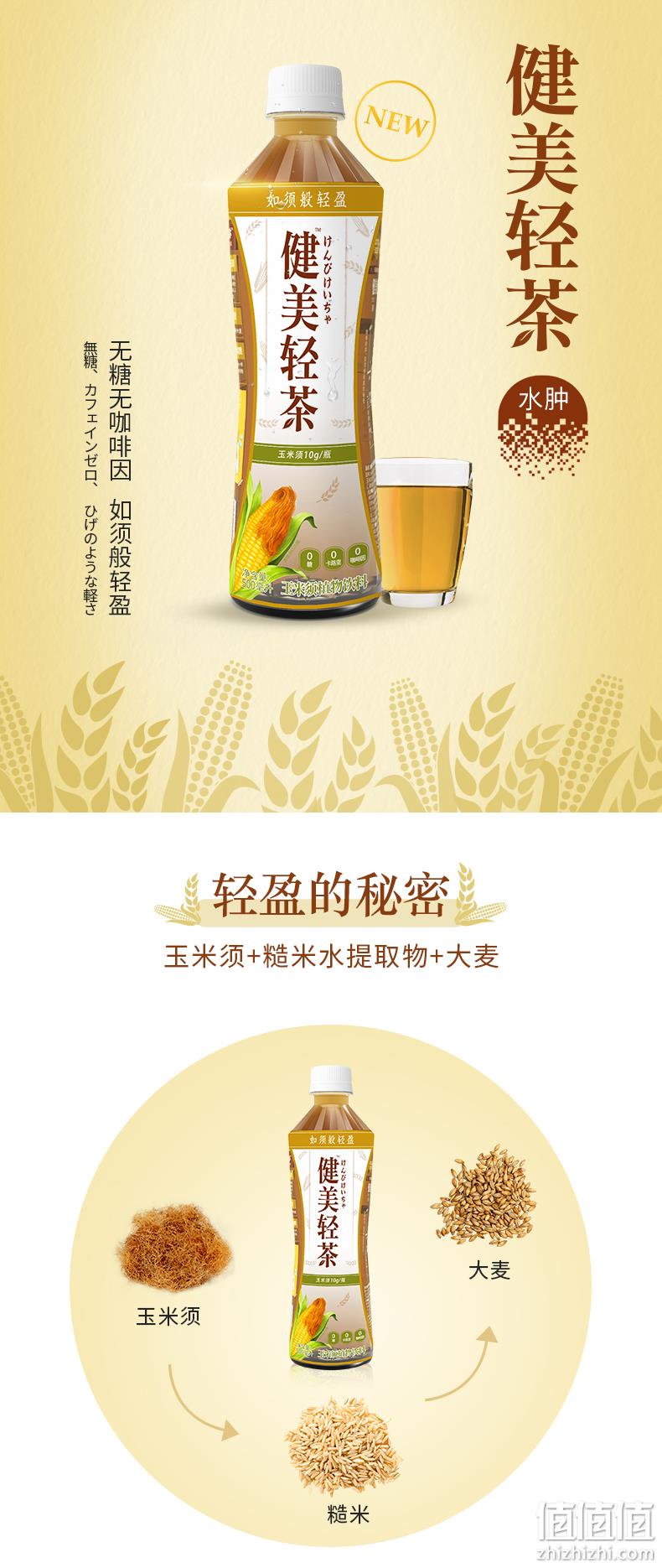 无糖、不含咖啡因：元気森林 健美轻茶 500mlx15瓶 91.9元包邮 值值值-买手聚集的地方