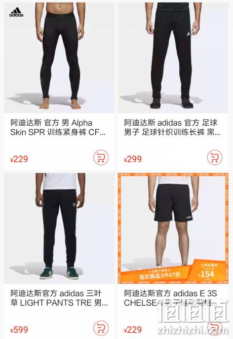 17日0点： 京东 adidas和reebok官方旗舰店 专场促销 3件6.7折 值值值-买手聚集的地方