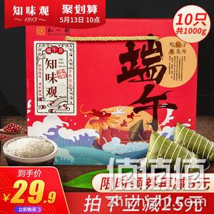 值值值 端午节粽子合集 6月7日端午节 粽子促销本周预计结束 值值值-买手聚集的地方