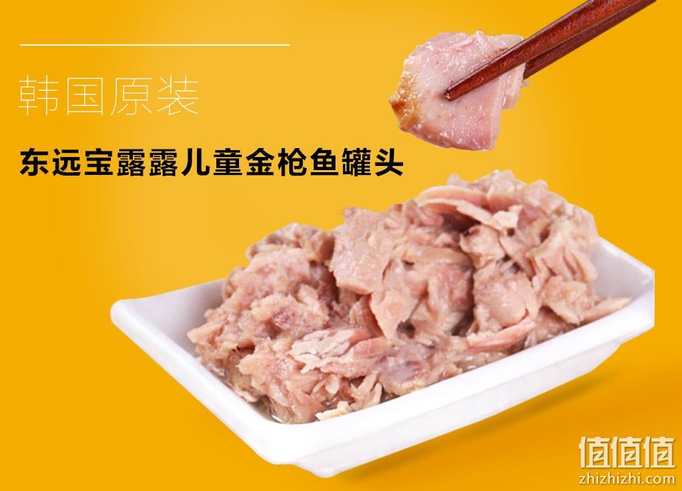 韩国进口，东远 儿童金枪鱼原味罐头 100gx3罐 49.9元包邮 值值值-买手聚集的地方