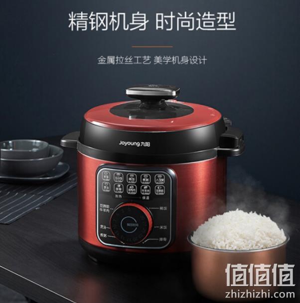 可煮煲焖烧：Joyoung 九阳 5L 电压力锅 Y-50C85 189元包邮（上次类似款269元） 值值值-买手聚集的地方