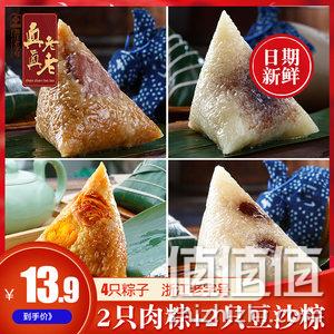 值值值 端午节粽子合集 6月7日端午节 粽子促销本周预计结束 值值值-买手聚集的地方