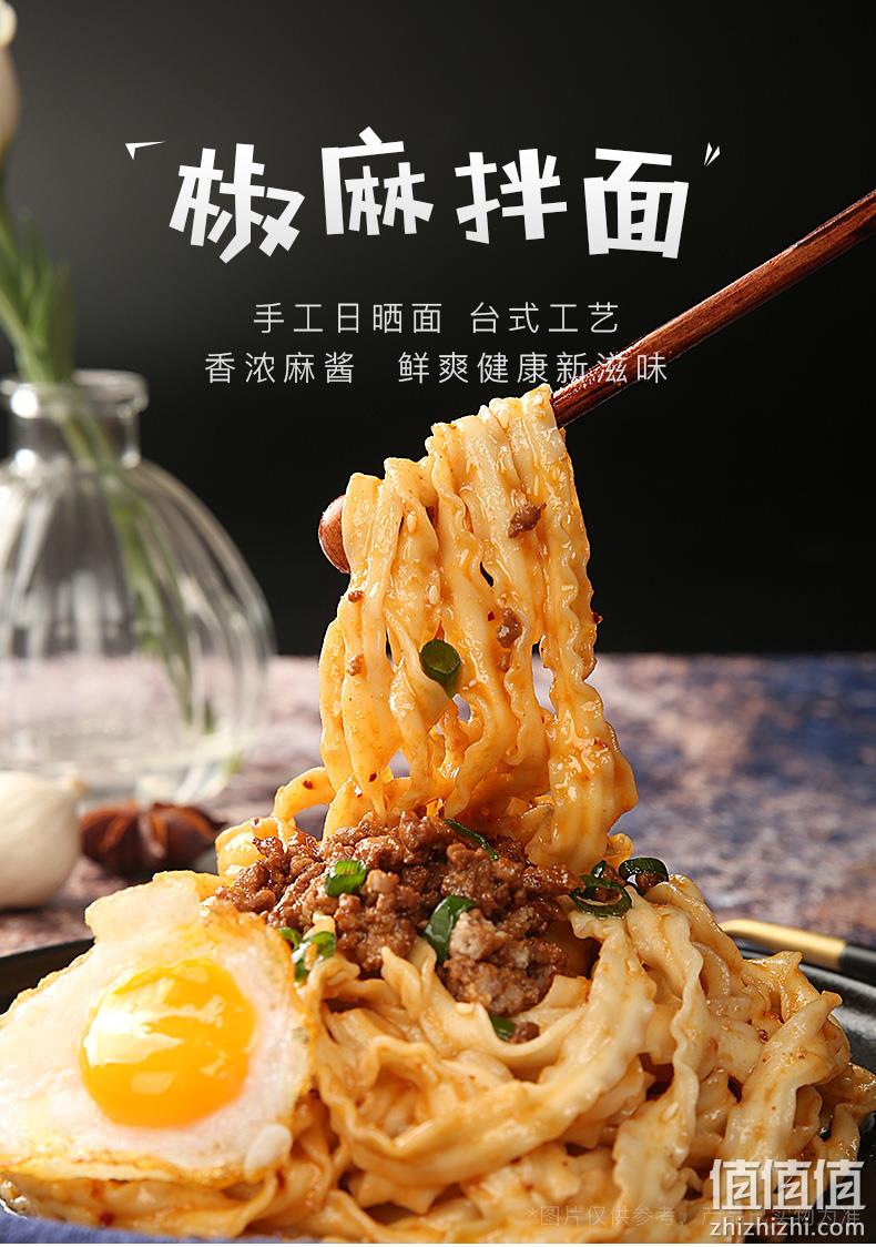 有你一面 葱油椒麻拌面 135gx4包x2件 32.7元包邮 折合4元/碗 值值值-买手聚集的地方