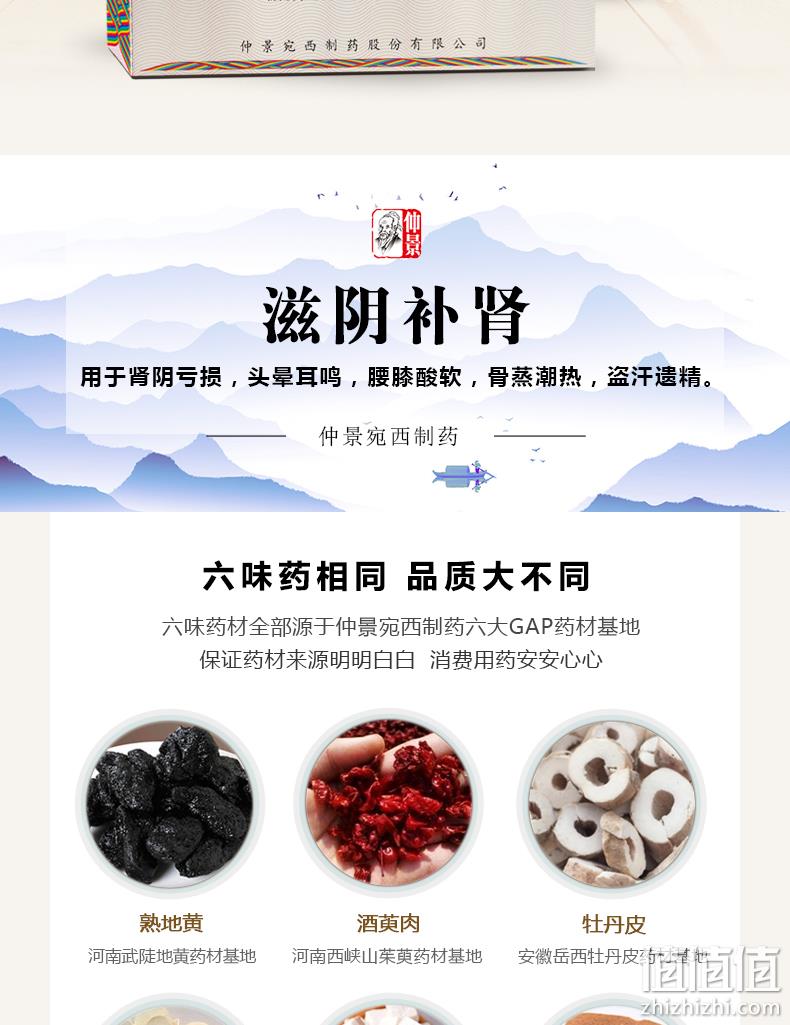 补肾治腰酸：仲景 六味地黄丸 360丸x3盒 70元包邮 值值值-买手聚集的地方