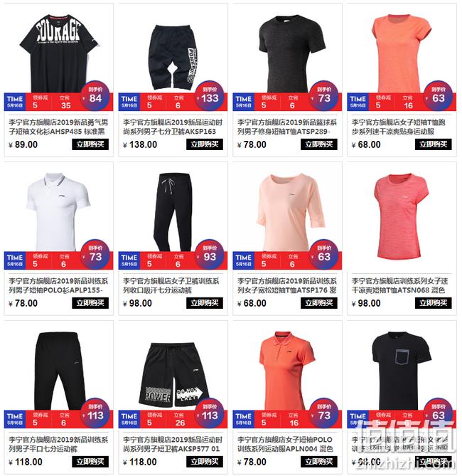 京东 李宁旗舰店 专场促销 0-1点限时折扣 叠券满399-110元 值值值-买手聚集的地方