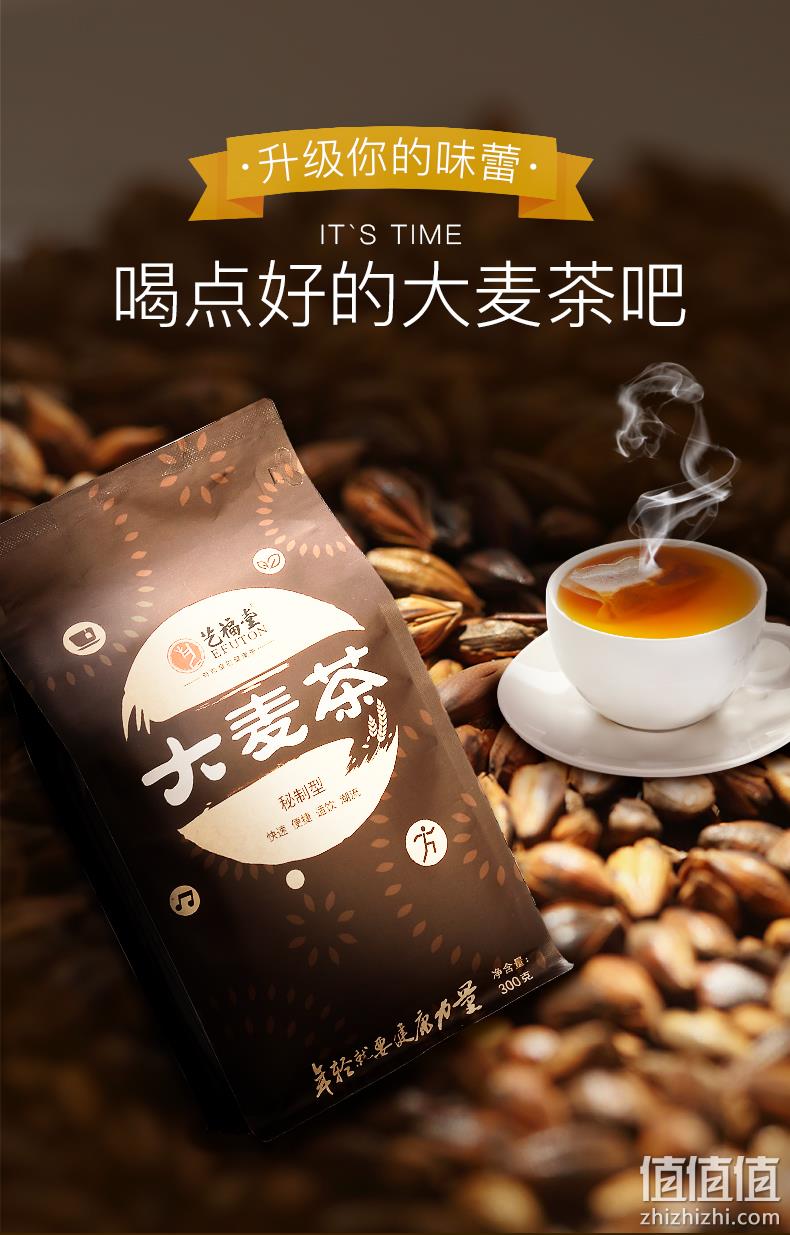 开胃、解油腻：艺福堂 原味浓香型大麦茶 570g 15元包邮 值值值-买手聚集的地方