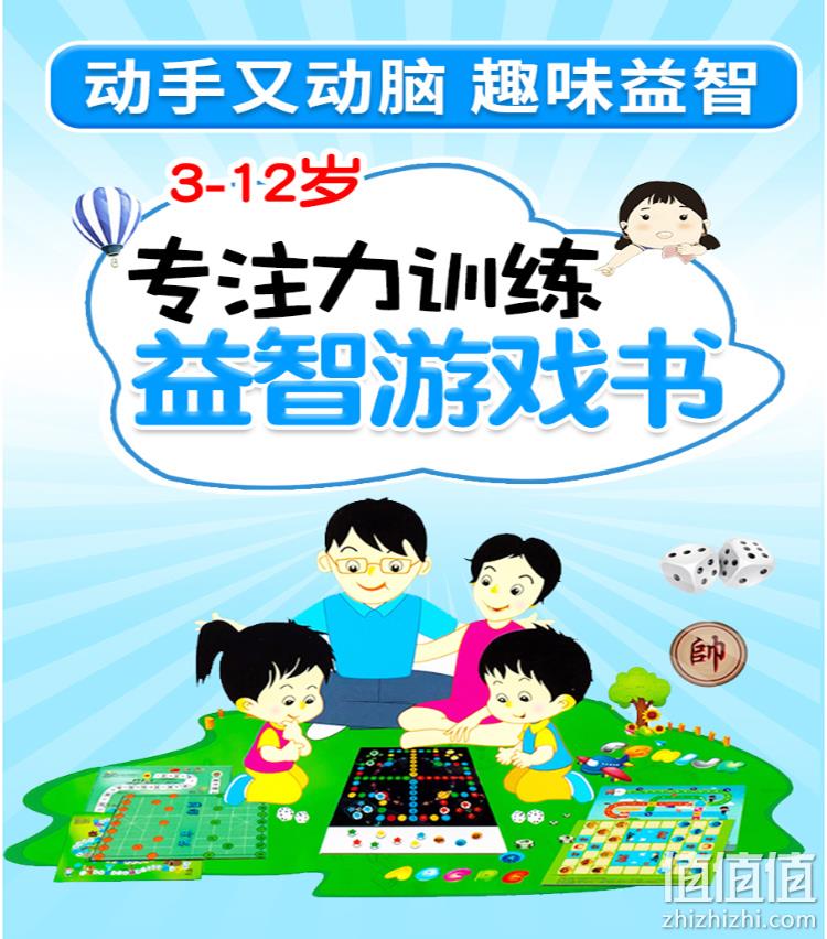 小孩再也不玩手机了：6合1多功能亲子玩具 16.8元包邮 值值值-买手聚集的地方