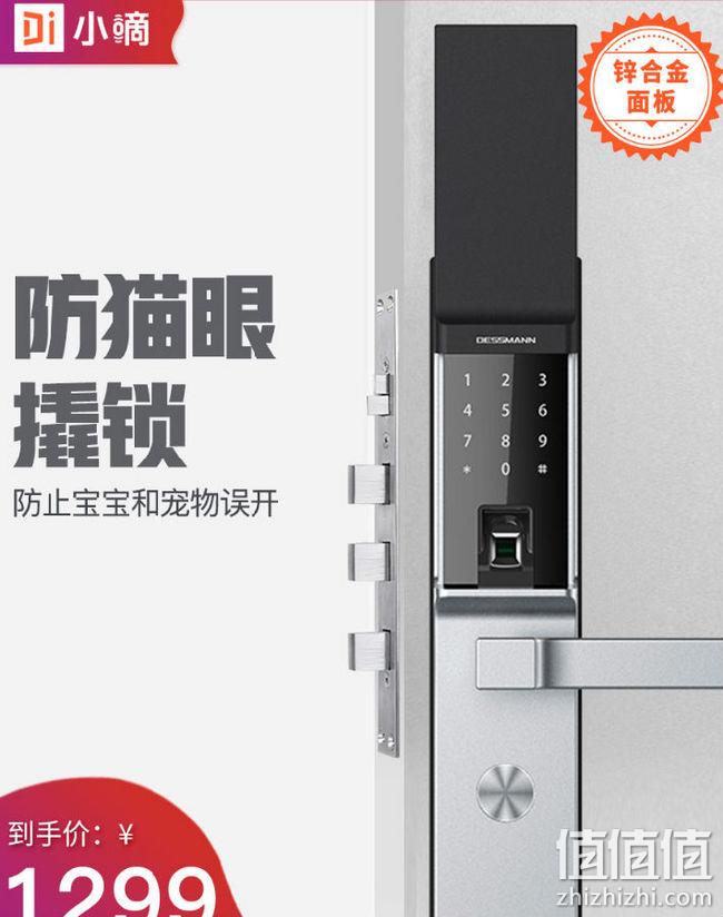 行业起草单位 多项认证：德施曼 小嘀 智能指纹锁 T81 券后999元包邮（京东1199元） 值值值-买手聚集的地方