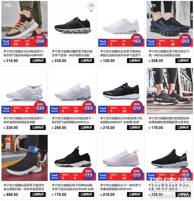 京东 李宁旗舰店 专场促销 0-1点限时折扣 叠券满399-110元 值值值-买手聚集的地方