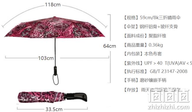 自开自收 天堂伞 森林之王 加大三折晴雨伞3328E Plus会员35.9元、可满199-100元 值值值-买手聚集的地方
