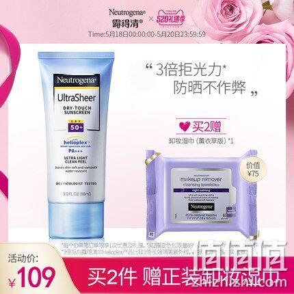 Neutrogena 露得清 SPF50+ 轻透防晒乳液88ml 券后69元包邮（专柜168元） 值值值-买手聚集的地方