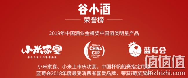 100%纯粮酿造，谷小酒 42度 浓香型白酒100ml 券后7.9元包邮 值值值-买手聚集的地方