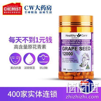 美白淡斑，澳洲 Healthy Care 葡萄籽花青素精华胶囊300粒 券后79元包邮 值值值-买手聚集的地方