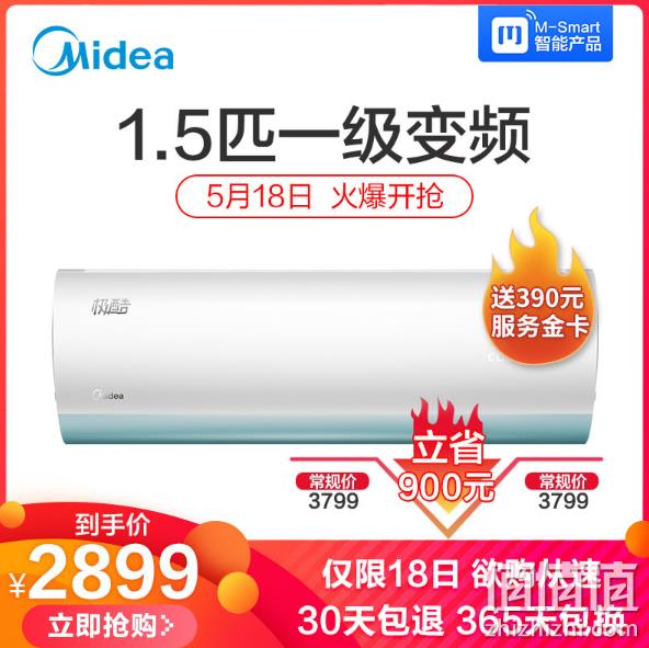 美的 1.5匹 1级 变频 壁挂式空调KFR-35GW/WXDN8A1@ 2899元 值值值-买手聚集的地方
