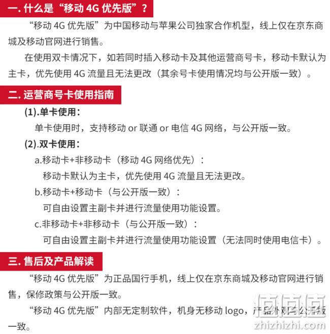 移动优先版，Apple 苹果 iPhone XR 64GB 4499元 值值值-买手聚集的地方