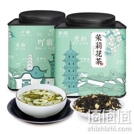 天心峰 福州 特级浓香 茉莉花茶250gx2罐 券后38元包邮 值值值-买手聚集的地方
