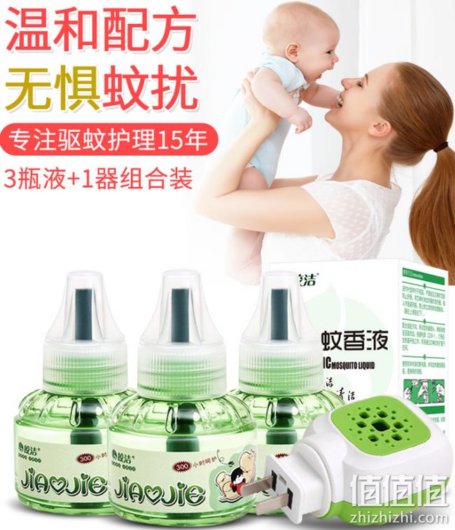 白菜价！月销50万，可用100天 ：4瓶+加热器 皎洁 电热蚊香液套装 12.9元包邮  值值值-买手聚集的地方
