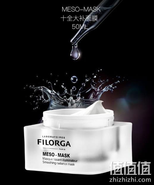 明星产品 FILORGA 菲洛嘉 十全大补面膜 50mlx2件 460.6含税包邮 值值值-买手聚集的地方
