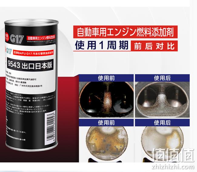 再降5元 出口日本版！BAFU 巴孚 G17 燃油宝   396ml 券后9元包邮（京东69元） 值值值-买手聚集的地方