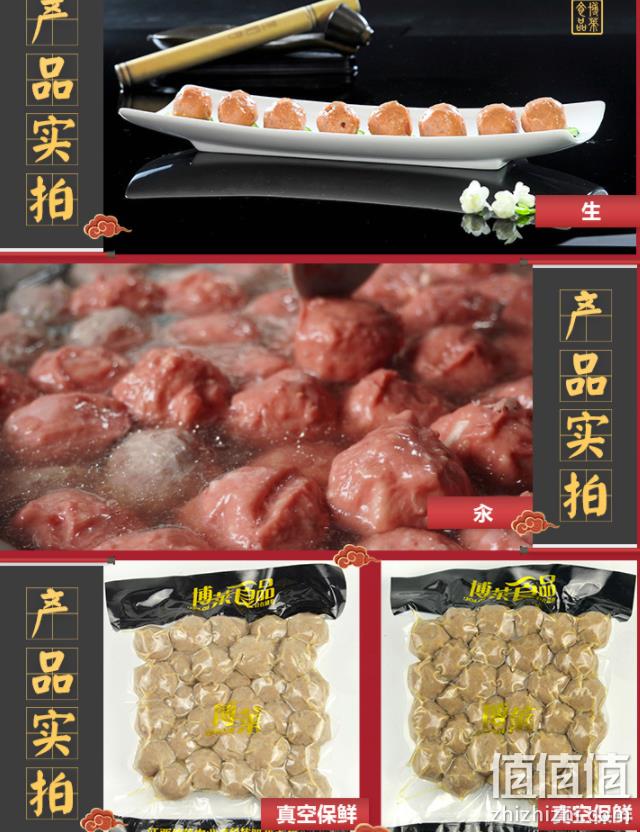 上市公司，2斤！赣浔名厨 潮汕手打实心牛肉牛筋丸 24.9元包冷链运输 值值值-买手聚集的地方