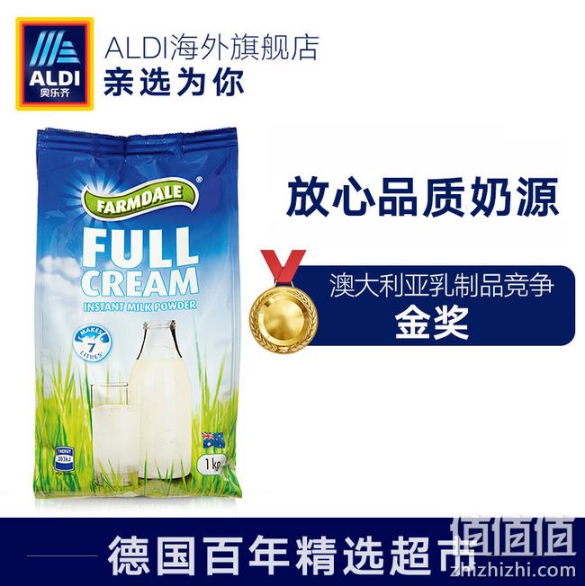 脱脂同价！澳洲乳品金奖：1Kgx2袋 奥乐齐 全脂高钙奶粉 双重优惠69.9元包邮（京东138元） 值值值-买手聚集的地方