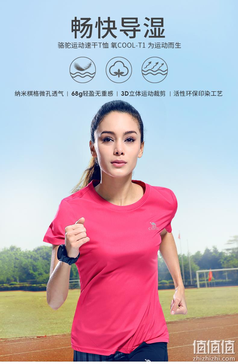 透气速干、68g轻盈无感：CAMEL 骆驼 A7S1U7209 男女透气速干短袖 38元包邮 值值值-买手聚集的地方