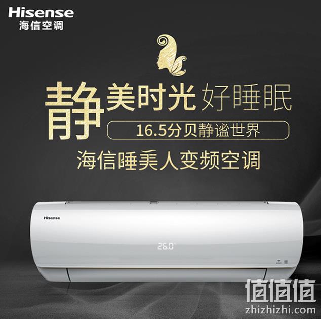 4.83超高能效比、16.5分贝静音：Hisense 海信 KFR-26GW/EF20A1(1N23) 1匹 变频冷暖 壁挂式空调 2199元包邮 值值值-买手聚集的地方