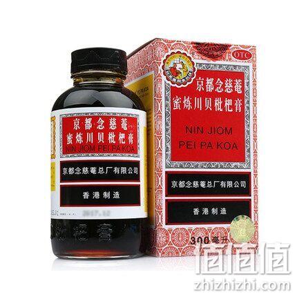 10点前1小时 再降5元：2瓶x300ml 京都念慈菴 蜜炼川贝枇杷膏 64元包邮（药店50元/瓶 上次推荐69元） 值值值-买手聚集的地方