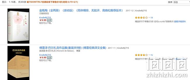 亚马逊中国：最长情的告白 Kindle甄选好书 领券限时下单售价5折 值值值-买手聚集的地方