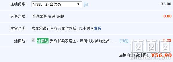 2件 周黑鸭 锁鲜装 鸭脖200g+鸭锁骨240g 双重优惠56.8元 值值值-买手聚集的地方