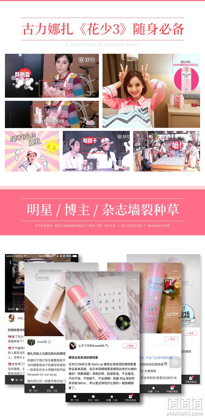 娜扎同款、日本最高防晒标准：4件 娜丽丝 防晒喷雾 SPF50 PA++++ 90g 128元含税包邮 值值值-买手聚集的地方